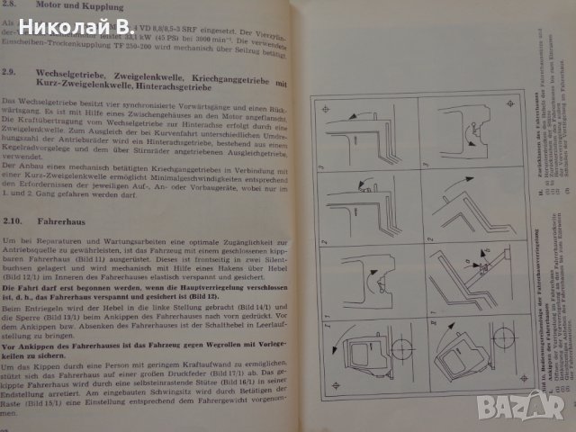 Книга Инструкция за експлуатация на автомобил Мултикар Ифа DDR На Немски език, снимка 5 - Специализирана литература - 37039926