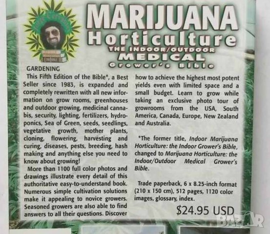Книга Marijuana Horticulture - Jorge Cervantes 2006 г. Марихуана, снимка 4 - Енциклопедии, справочници - 26980315
