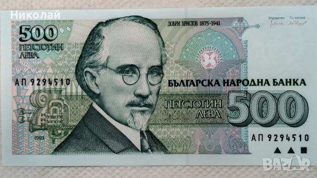 Класьор и колекция български банкноти UNC ( не циркулирали ), снимка 13 - Нумизматика и бонистика - 53586642