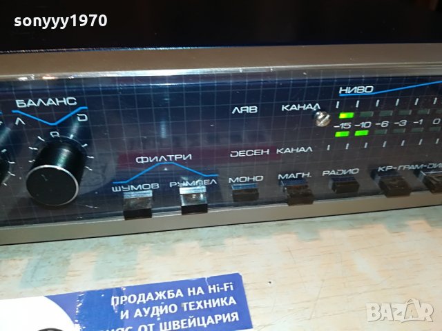 респром у-202 като нов 2906211249, снимка 14 - Ресийвъри, усилватели, смесителни пултове - 33366358
