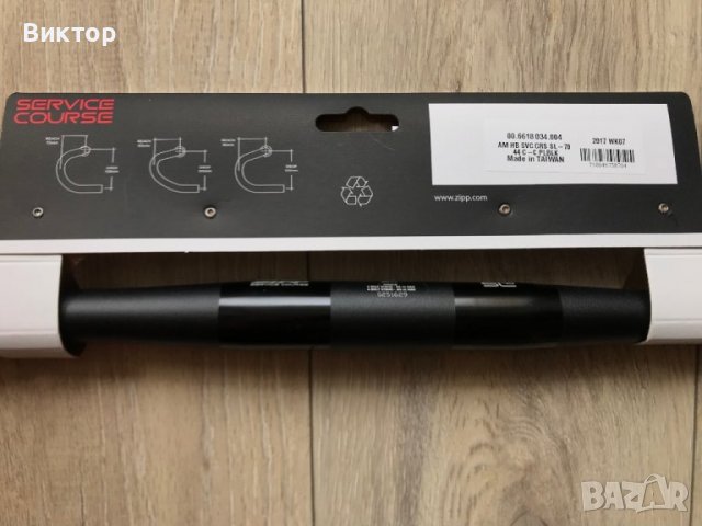 Шосейно Кормило Zipp Service Course SL-70, 44 см, снимка 3 - Части за велосипеди - 38327605