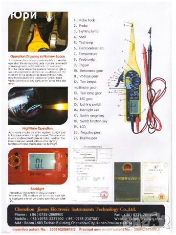 Продавам автоелектро детектор, 3 в 1 - мултицет, пробна и илюминаторна лампа със сонда, снимка 16 - Аксесоари и консумативи - 34842446