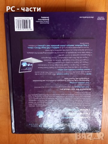 Ендодонтия- Mosby, снимка 3 - Специализирана литература - 43911094