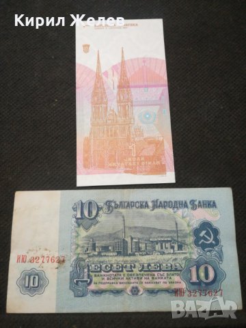 Банкноти - 11149, снимка 3 - Нумизматика и бонистика - 28073283