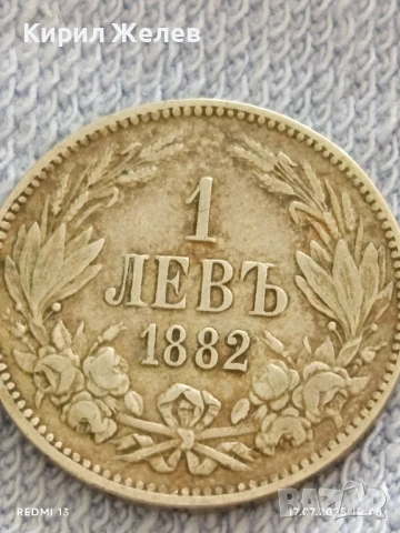 Сребърна монета 1 лев 1882г. Княжество България Александър първи за КОЛЕКЦИЯ 41869, снимка 6 - Нумизматика и бонистика - 51048452