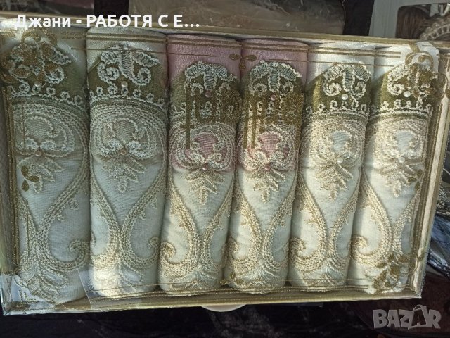Всичкоо за Дома ✅👌☑️, снимка 11 - Хавлиени кърпи - 35014349