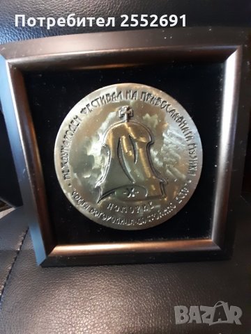 Месингов плакет, снимка 4 - Колекции - 28201687