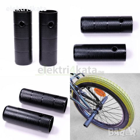 Пегове за велосипед BMX (10/14мм), снимка 2 - Аксесоари за велосипеди - 43241165