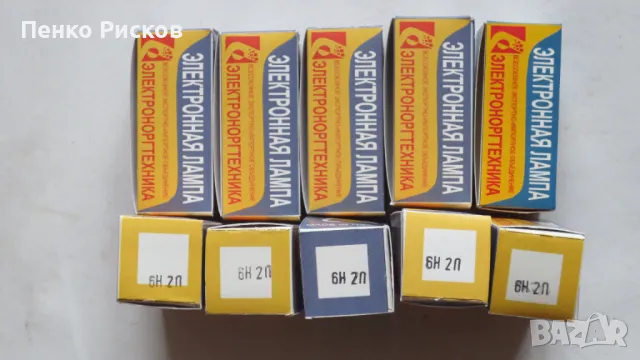 Радиолампи 6Н2П