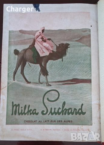 Стара антикварна книга - "Знам всичко"., снимка 5 - Антикварни и старинни предмети - 52907399