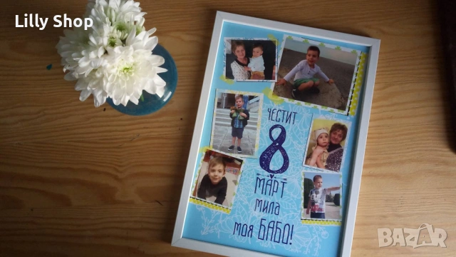 за осми март постери и персонлазирани картички в рамка за баба и мама, снимка 2 - Други услуги - 53511680