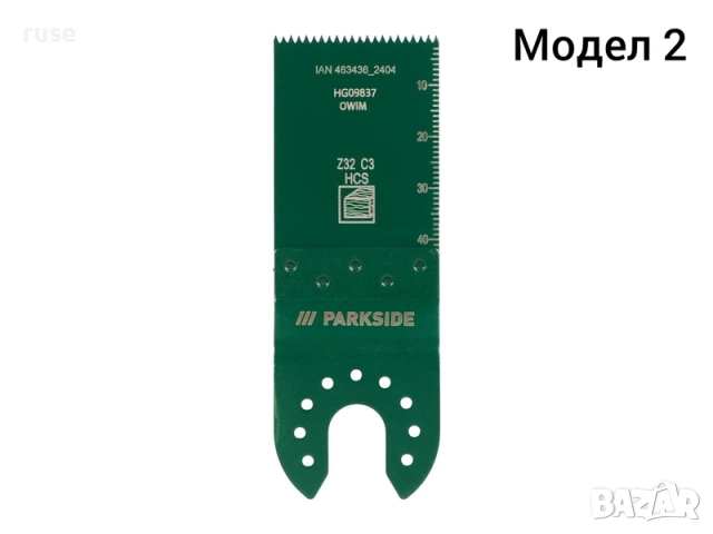 НОВИ! Нож сегмент за мултифункционален инструменти Parkside 3 модела, снимка 3 - Други инструменти - 52818004