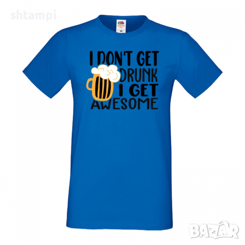 Мъжка тениска I Don't Get Drunk I Get Awesome,Бира,Бирфест,Beerfest,Подарък,Изненада,Рожден Ден, снимка 4 - Тениски - 36378003