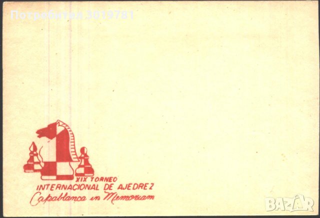 Картичка Турнир по шахмат 1984 от Куба, снимка 1 - Филателия - 32307548