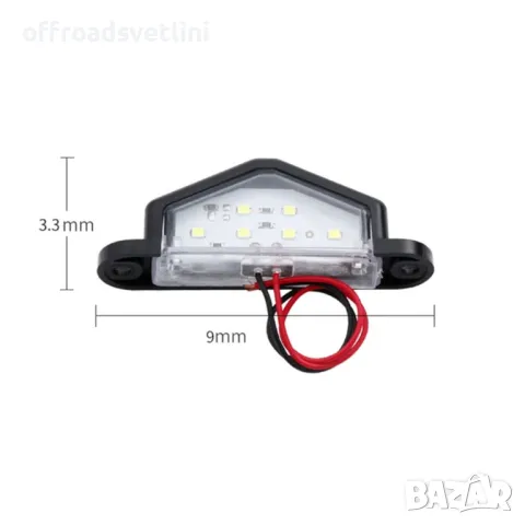 2 БРОЯ 12V LED Диоден Плафон за Номер за Бус Камион Ремарке и други, снимка 2 - Аксесоари и консумативи - 47611533