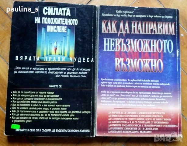 Книги / лайфкоучинг / психология / психотерапия , снимка 4 - Специализирана литература - 35553370