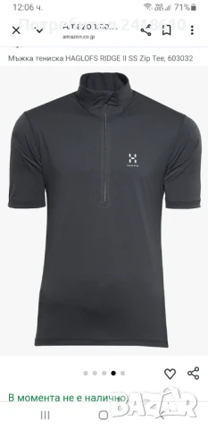 Haglofs Ridge 2 Zip Mens Size M НОВО! ОРИГИНАЛ! Мъжка Тениска! Оригинална мъжка тениска,  - нова!, снимка 2 - Тениски - 51338520