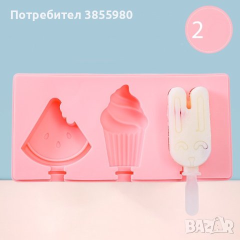 Силиконова форма за сладолед за многократна употреба с пластмасови дръжки, снимка 8 - Форми - 43089366