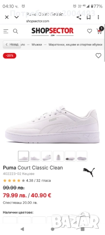 Кецове Пума