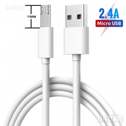 MICRO USB КАБЕЛ, СУПЕР ДЪЛГА 11 mm ЧОВКА, снимка 2 - Оригинални зарядни - 26661087