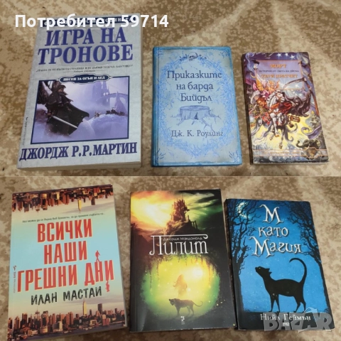 книги, снимка 3 - Художествена литература - 52517181