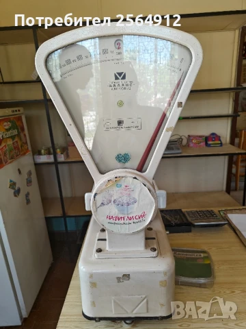 продавам везна