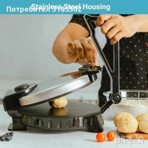 Преса за тортили и чапати 1200W  – автентични мексикански и индийски вкусове у дома за секунди!, снимка 4 - Гофретници - 51251755