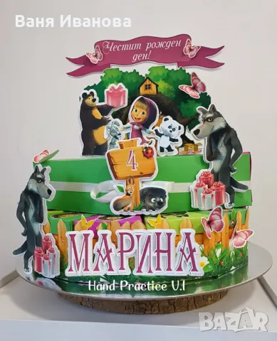 Картонена торта, торта за градина, торта за рожден ден, снимка 14 - Други - 47444576