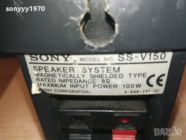 SONY SS-V150 100W/8ohm-1БР ТОНКОЛОНА ВНОС SWISS LHD1E2209241420, снимка 16 - Тонколони - 47320999