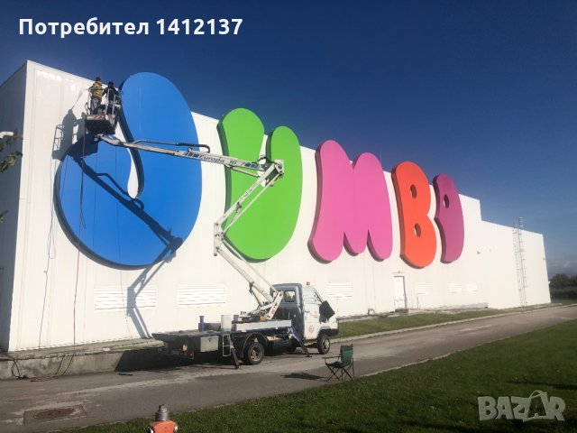 Автовишка Вишка, снимка 8 - Други услуги - 27360386