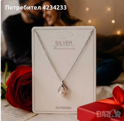 Сребърно колие 