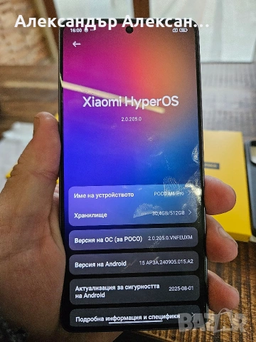 Poco M6 pro 512/12, снимка 9 - Xiaomi - 53113189