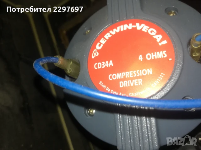 шпула (Tweeter) за драйвер CD34A на CERVIN VEGA Intense INT-152 INT-252 тонколони 
