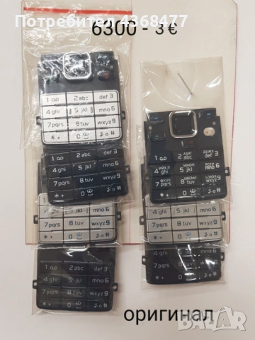 Оригинални клавиатури за Nokia 6230,6151,3220,6220,3230,6101,5200,6100,6300,5300,6102,6680,7200,6630, снимка 13 - Резервни части за телефони - 51809338