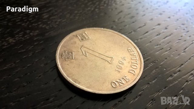 Mонета - Хонг Конг - 1 долар | 1994г.