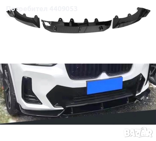 Преден лип спойлер BMW X3 X4 , снимка 5 - Аксесоари и консумативи - 51895880