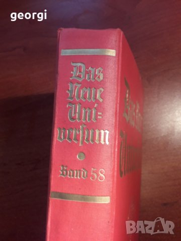 Стара немска книга Das neue universum (Новата вселена), снимка 2 - Колекции - 32244451