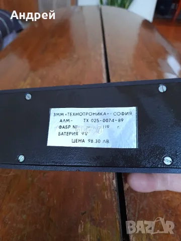 Старо Алармено Устройство, снимка 5 - Други ценни предмети - 48921277