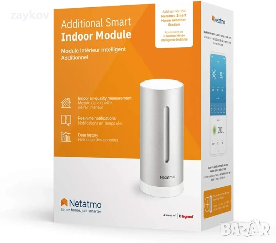 Netatmo Допълнителен вътрешен модул за метеорологична станция