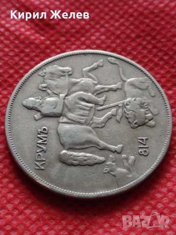 Монета 10 лева 1930г. Царство България за колекция декорация - 78111, снимка 8 - Нумизматика и бонистика - 35178665