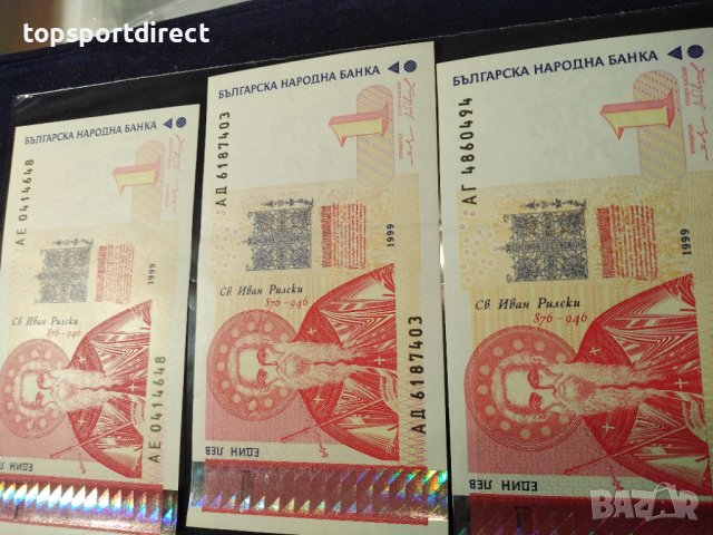 Лот 1999г.-България., снимка 8 - Нумизматика и бонистика - 40102096