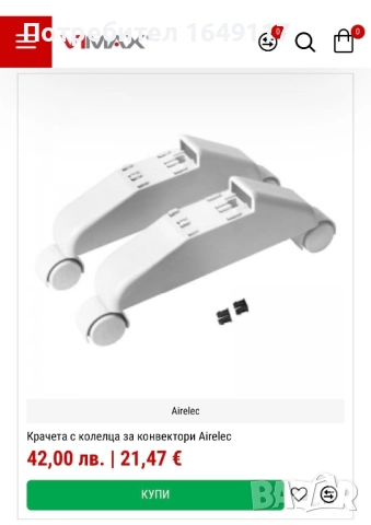 Конвектор 750W Airelec Tactic Pro[електронен термостат/дигитално управление], снимка 12 - Отоплителни печки - 52367012