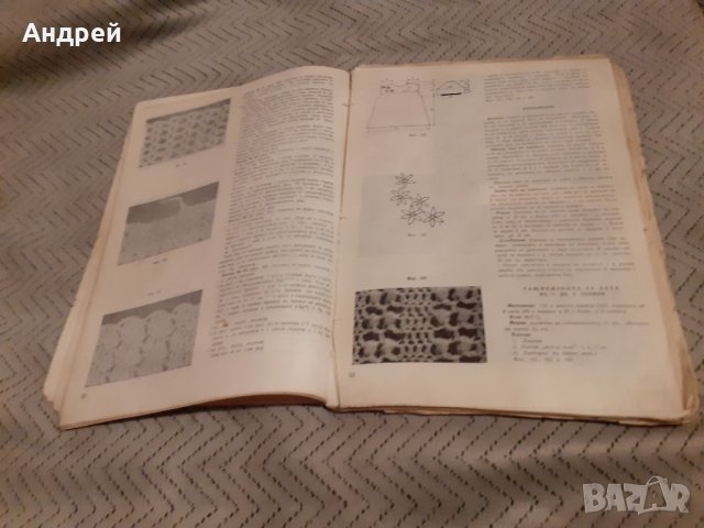 Книга Плетиво за нашите деца, снимка 3 - Специализирана литература - 28014449