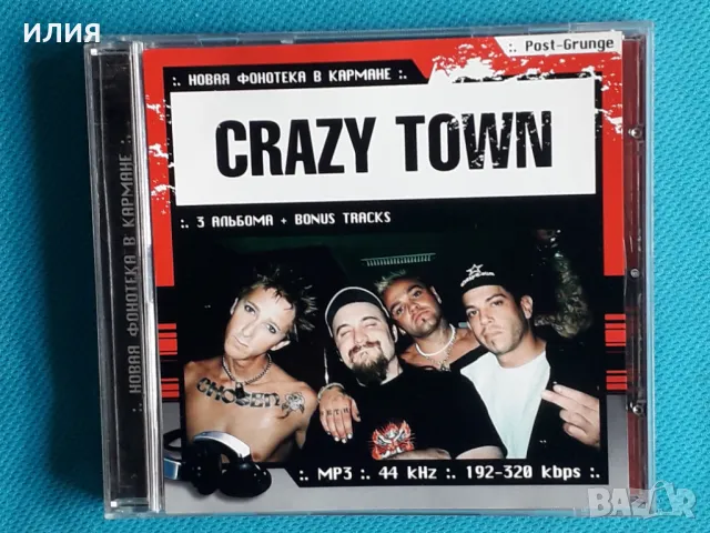 Crazy Town(Post-Grunge) - 3 Albums CD (Формат MP-3), снимка 1 - CD дискове - 48998977