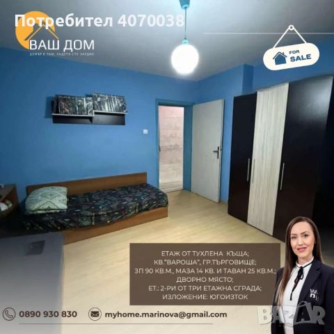 етаж от тухлена къща, снимка 7 - Етаж от къща - 53162767