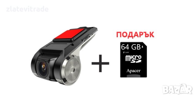 ДИСКРЕТНА DVR ВИДЕОРЕГИСТРАТОР ЗА АВТОМОБИЛ FULLHD 1080P