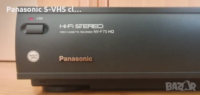 Panasonic NV-F70B VHS/Hi-Fi stereo Sp/Lp rec-play AV, снимка 7 - Плейъри, домашно кино, прожектори - 49245360