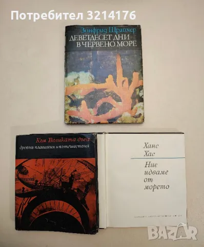 Последните царе на Туле - Жан Малори , снимка 3 - Специализирана литература - 48156789