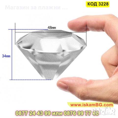 Силиконова тавикчка за ледчета във формата на диамант - КОД 3228, снимка 8 - Форми - 44861841