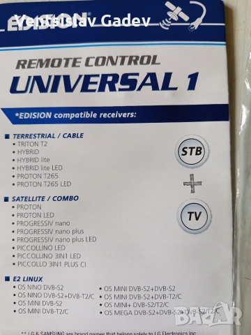 EDISION дистанционно универсално 20 лв , снимка 3 - Дистанционни - 53257193